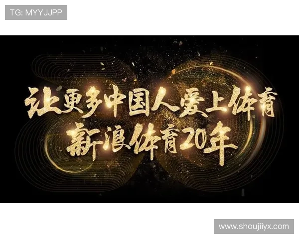 新爱体育官网：探索新爱体育官网的丰富内容和多样化的体育娱乐体验