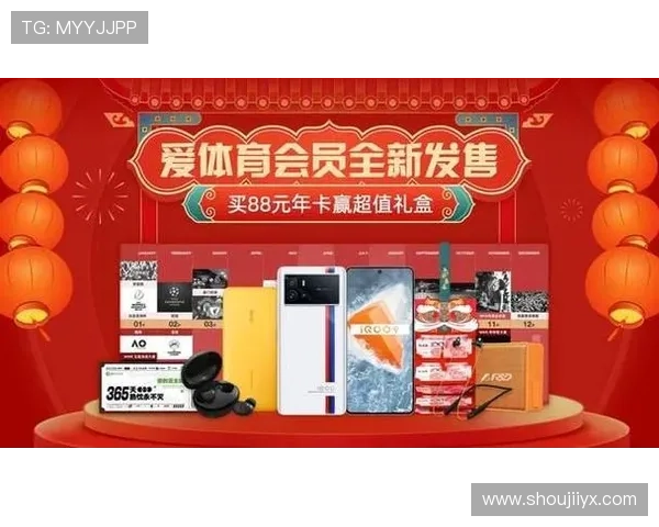 爱游戏体育体育·(中国)官方网站：最新优惠活动与会员福利详细解读
