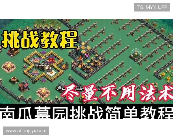 爱游戏官网部落冲突最新版本攻略与玩法详解助你轻松提升战斗技巧 爱游戏官网部落冲突最新版本攻略与玩法详解助你轻松提升战斗技巧