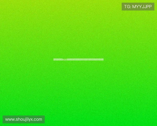 爱游戏体育体育app官网入口下载为你呈现世界杯现场高清直播与赛事精彩回放体验 爱游戏体育体育app官网入口下载为你呈现世界杯现场高清直播与赛事精彩回放体验